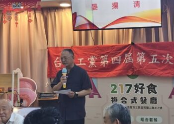 ▲台灣工黨召開年度黨員大會，黨主席晏揚清強調，面對年底選戰與政治結構壓力，小黨之間需深化協作。（圖／記者唐景貞攝）