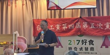 ▲台灣工黨召開年度黨員大會，黨主席晏揚清強調，面對年底選戰與政治結構壓力，小黨之間需深化協作。（圖／記者唐景貞攝）