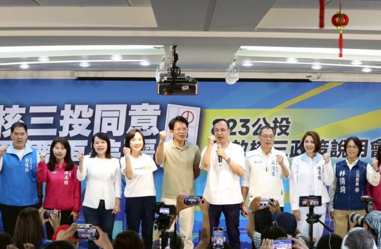 ▲「核三重啟政策說明會」國民黨主席朱立倫、民眾黨主席黃國昌及多位藍白立委與高雄市議員同台呼籲民眾以同意票守護能源安全。（圖／國民黨高雄市黨部提供）