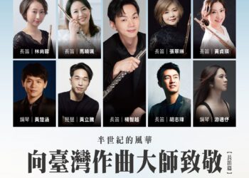 ▲《半世紀風華-向臺灣作曲大師致敬》以八首長笛重點作品，將於衛武營國家藝術文化中心表演廳登場。（圖／主辦單位提供）