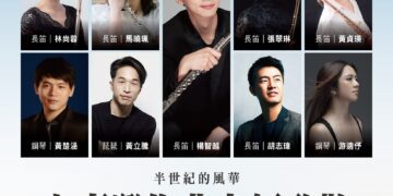 ▲《半世紀風華-向臺灣作曲大師致敬》以八首長笛重點作品，將於衛武營國家藝術文化中心表演廳登場。（圖／主辦單位提供）