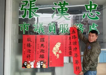 ▲農曆新年腳步將近，為讓鄉親提早感受節慶喜氣，高雄市議員張漢忠再度推出深受民眾喜愛的「免費贈送手寫春聯」活動。（圖／張漢忠服務處提供）