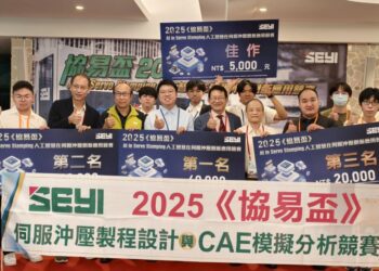 ▲2025《協易盃》AI in Servo Stamping人工智慧在伺服沖壓創新應用競賽，歷經激烈競賽，最後勝出的前三名與佳作獎項的團隊於頒獎後合影。（圖／台灣塑性加工學會提供）
