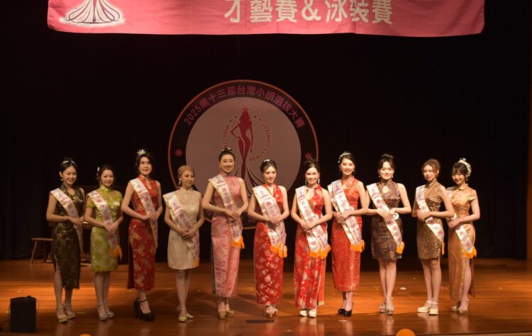▲第13屆台灣小姐選拔大會，佳麗身穿台灣雲賞新旗袍亮相。（圖／台灣小姐選拔大會提供）