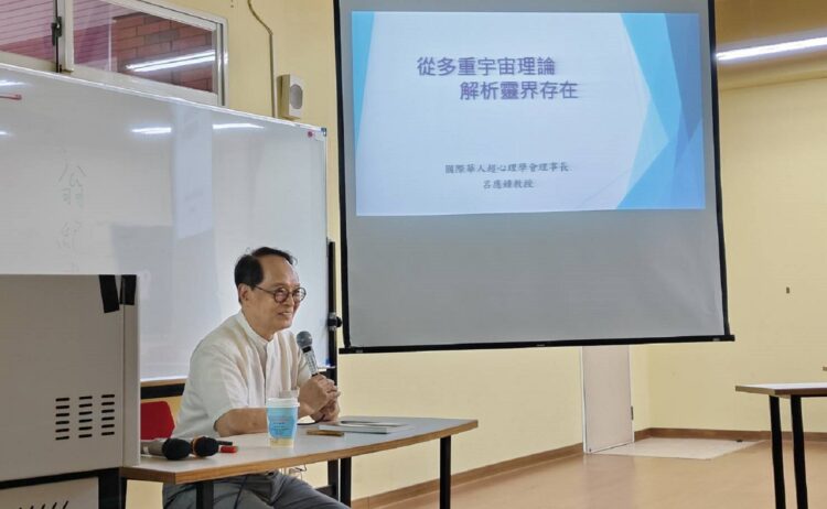 ▲長榮大學舉辦「多元靈能維度研習課程」講師班，促進心靈與知識的整合。（圖／李元芳提供）