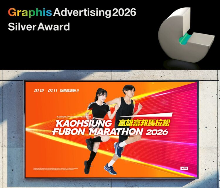 ▲陳育民老師與月深設計總監戴怡平設計的「2026 高雄富邦馬拉松主視覺」榮獲2026美國的 Graphis 獎項銀獎。（圖／創新設計學院提供）