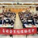 ▲台北企業經理協進會以台商在中國大陸常遇到的家庭與財產糾紛為核心，安排「離婚財產訴訟」、「遺產分割訴訟」及「預防股權轉讓糾紛」三大專題講座。（圖／台北企業經理協進會提供）