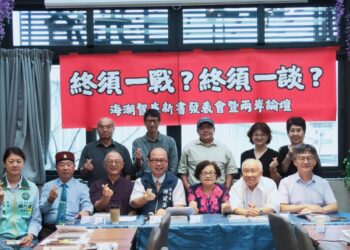 ▲《台灣人民要和平不要戰爭》新書發表暨兩岸和平論壇，現場貴賓大合照。（圖／記者陳立驌攝）