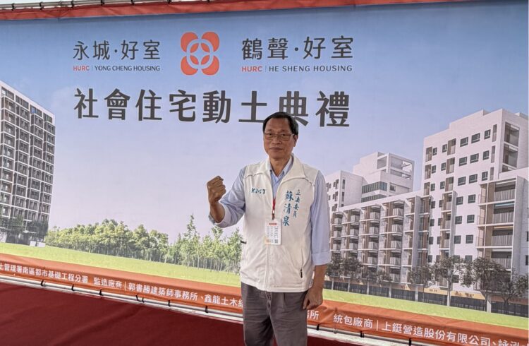 ▲立法委員蘇清泉於社會住宅動土典禮中強調，屏東未來的社宅政策布局，必須將東港、萬丹等人口高度集中的地區納入優先規劃，以回應民眾迫切的居住需求。（圖／蘇清泉辦公室提供）