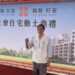 ▲立法委員蘇清泉於社會住宅動土典禮中強調，屏東未來的社宅政策布局，必須將東港、萬丹等人口高度集中的地區納入優先規劃，以回應民眾迫切的居住需求。（圖／蘇清泉辦公室提供）