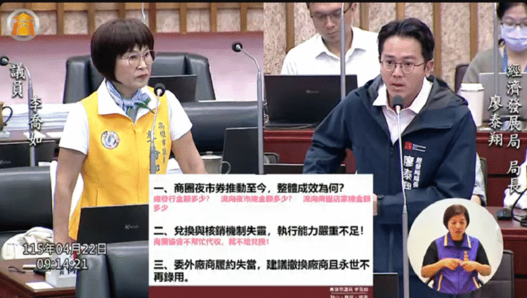 ▲市議員李喬如針對核銷制度設計不當，對商圈組織與第一線店家造成沉重負擔，要求經濟發展局儘速全面檢討。（圖／李喬如服務處提供）
