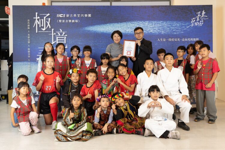 ▲2025臺東藝術節壓軸閉幕演出《極境尋光・走進江賢二》，在臺東縣文化處藝文中心演藝廳圓滿落幕。（圖／新古典室內樂團提供）