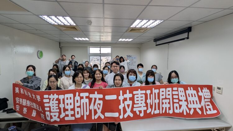 ▲東港安泰醫院與美和科技大學護理系合作，正式開辦「114年護理師二技在職專班」。（圖／安泰醫院提供）