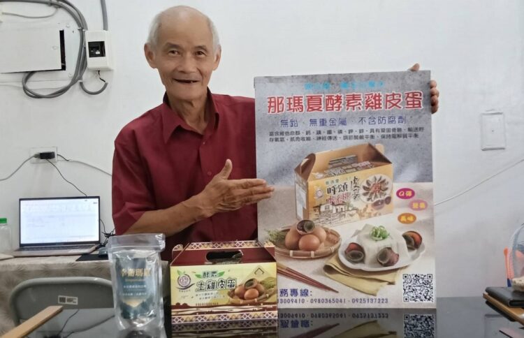 ▲高雄市那瑪夏區的特色品牌「幸葡瑪嵐酵素土雞皮蛋」，以原鄉純淨自然環境為基礎，結合酵素飼養技術與嚴謹製程，打造兼顧美味與健康的特色產品，不僅成功建立市場口碑，也成為推廣那瑪夏農業特色的重要代表之一。（圖／恩典農特產品生產合作社提供）