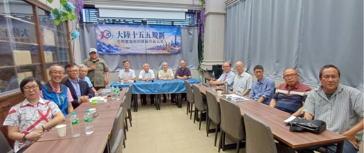 ▲海潮智庫舉辦「大陸十五五規劃-台灣應如何因應兩岸新局勢」論壇，邀集學者及多位政治、社運人士共同討論大陸未來五年發展方向。（圖／海潮智庫提供）