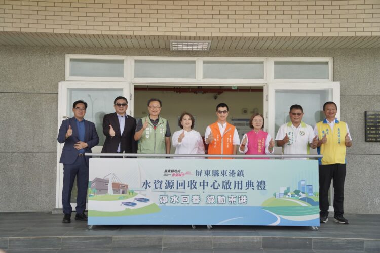 ▲屏東縣東港鎮污水下水道建設迎來重要里程碑，東港鎮水資源回收中心第一期工程正式完工啟用，未來每日可處理4,000噸生活污水。(圖/屏東縣水利處提供)