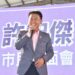 ▲高雄市長參選人許智傑前往東高雄舉辦市民見面說明會，向市民宣示會用行動讓高雄繼續發光─我準備好了！（圖／許智傑辦公室提供）