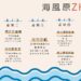 ▲「原住民海風原ZHI造」6月3日至6日一連四天，在二苓國小原教大樓2樓創客教室舉行。（圖／鎮港園社區大學提供）