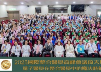 ▲「2025國際整合醫學高峰論壇」於台大醫院國際會議廳隆重登場。(圖/翻攝畫面)