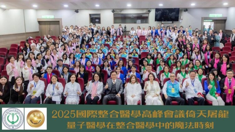 ▲「2025國際整合醫學高峰論壇」於台大醫院國際會議廳隆重登場。(圖/翻攝畫面)