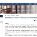 ▲懲戒法院針對前法官施志遠違法兼辦律師業務案作出判決，然而外界關注焦點已不再僅於施志遠個人違失，而是案件中多次出現的梁家瑜律師，以及律師界是否應同步啟動調查機制。（圖／擷取自司法院網站）