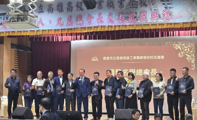 ▲高雄高工校友會於雄工禮堂隆重舉行第八、九屆總會長交接暨就職典禮。（圖／國際獅子會1617團隊提供）